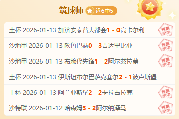 蓉城雄狮重,返亚冠战场,周定洋神助,OD体育官方,OD体育在线官网,OD体育线上,OD体育APP