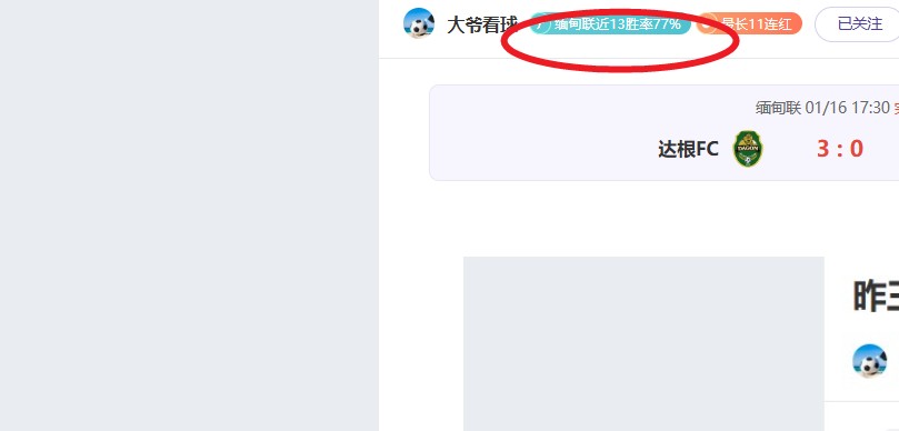 日职联赛风,云再起,胜佳绩续写,OD体育官方,OD体育在线官网,OD体育线上,OD体育APP