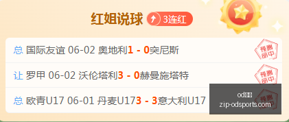 英格兰国家,队对决情报,全员集结,od体育官网,od体育App,od体育直播,od体育入口,od体育娱乐