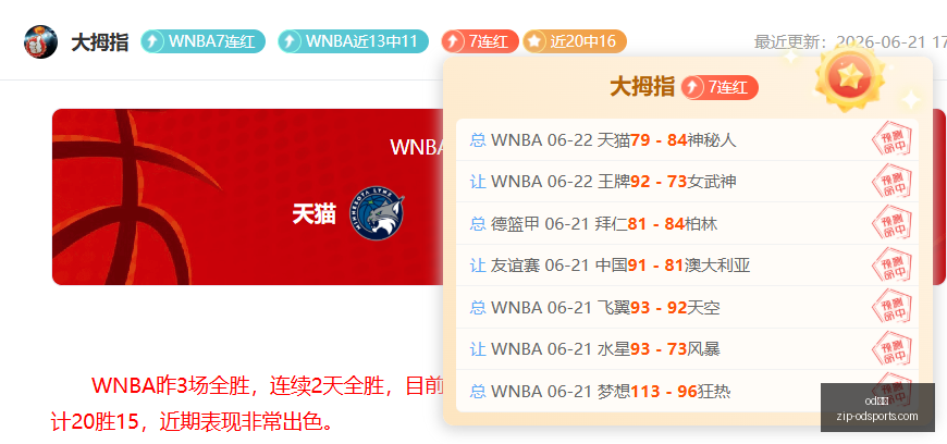 国内赛事连,续三胜深度,分析三重线,od体育官网,od体育App,od体育直播,od体育入口,od体育娱乐