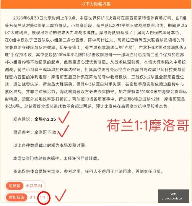 国内赛事连,续三胜深度,分析三重线,od体育官网,od体育App,od体育直播,od体育入口,od体育娱乐
