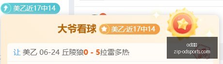 欧冠,场全红,场精准命中,od体育官网,od体育App,od体育直播,od体育入口,od体育娱乐