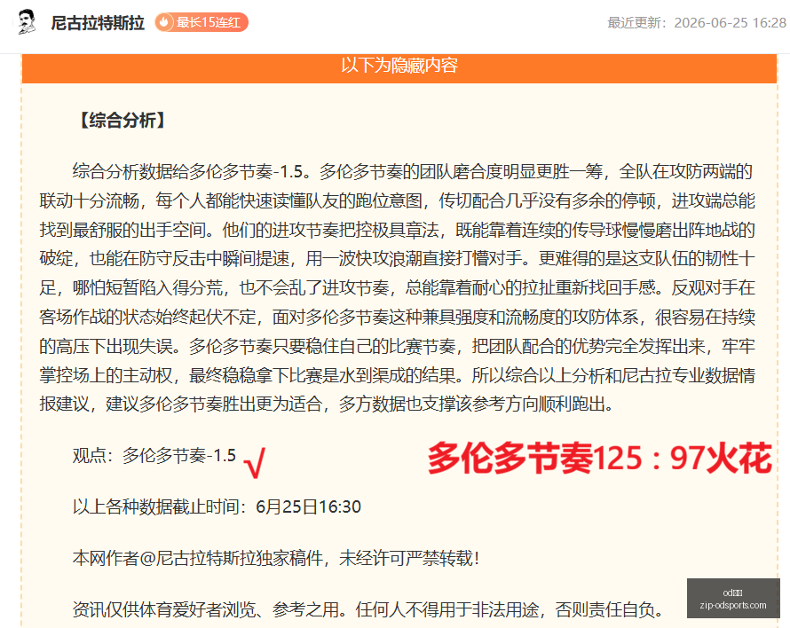 推荐,足球攻略周,巴西甲赛程,od体育官网,od体育App,od体育直播,od体育入口,od体育娱乐