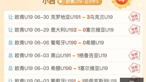 2026冰岛超焦点对决od体育直播：阿古雷利与托尔终极对决指南